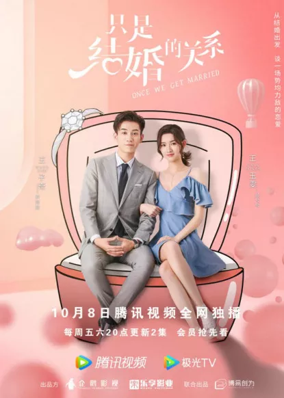 网络剧 | 10月1日—10月21日更新