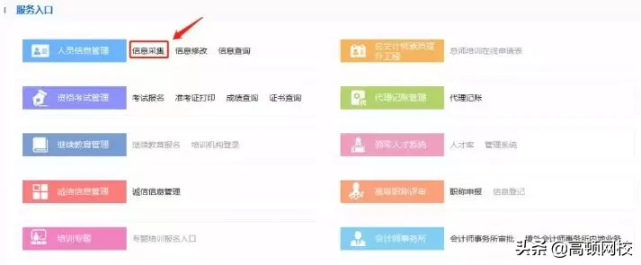 3月10日前，这些考生必须完成会计人员信息采集！否则禁止考证