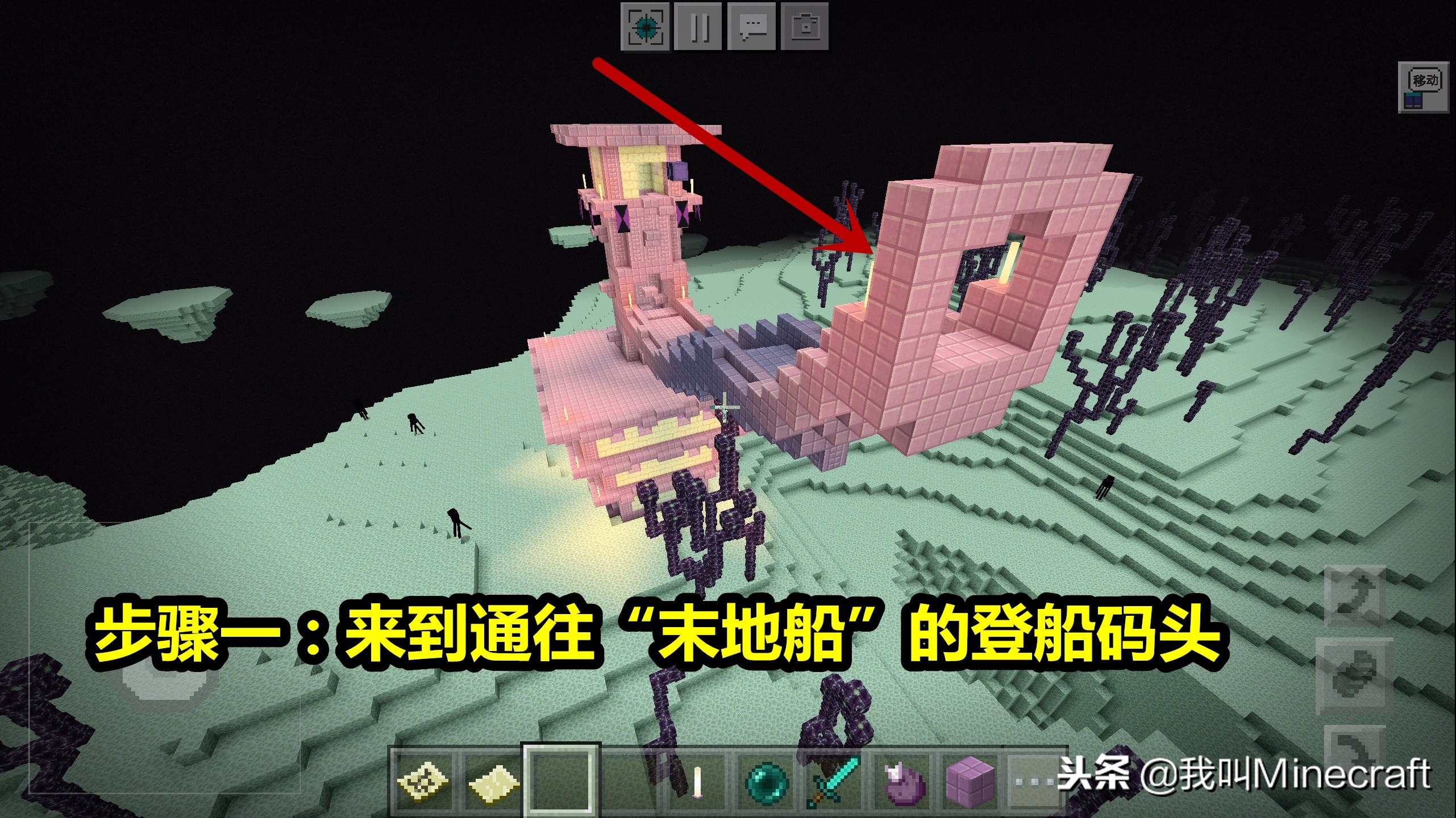 我的世界:末路之地艰难寻找“末地船”!末地船真的可以被开动?