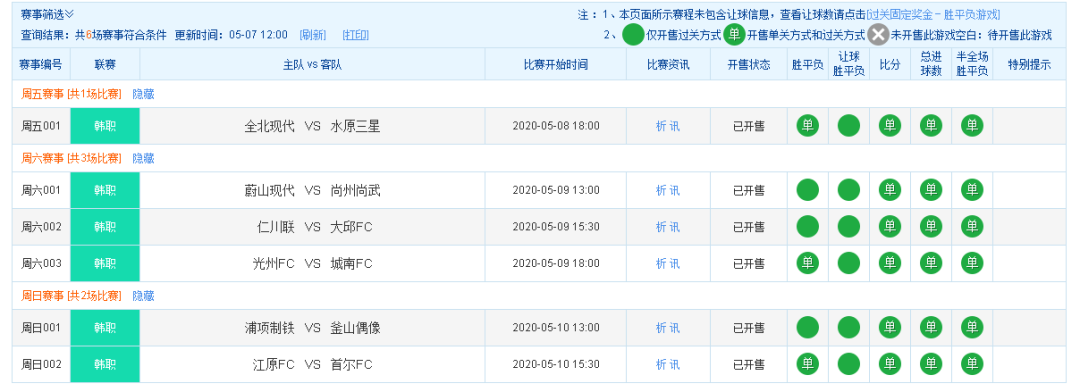 k联赛直播(韩国K联赛已正式开赛！广大球迷可以在哪里免费看视频直播)