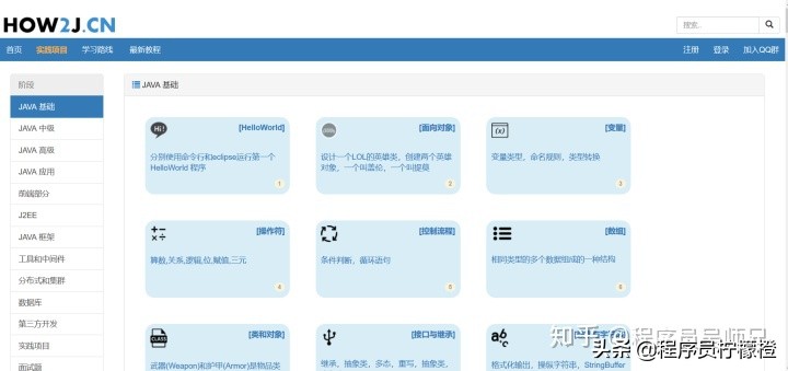 盘点 20 个编程学习教程网站，建议收藏