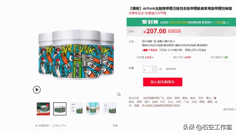 全网最详细装修流程教程