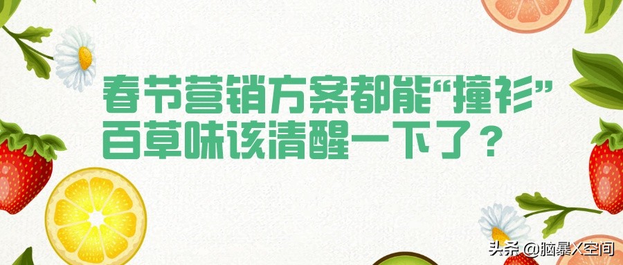 百草味：我太难了，营销比不过三只松鼠，品质比不过良品铺子