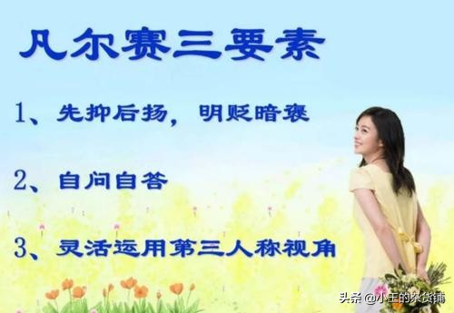 你还不知道凡尔赛文学？来，按照这个模板写就对了