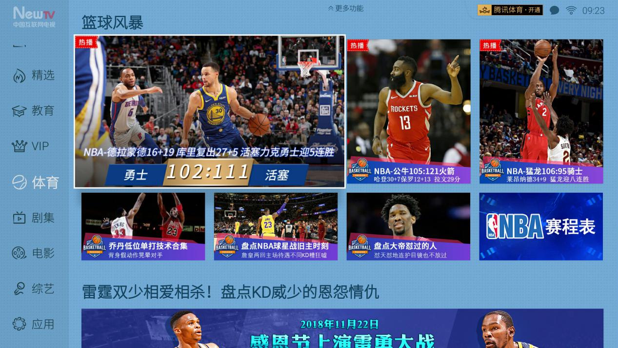 1920英超哪里看(五大联赛 NBA WWE，劲爆体育赛事免费观看)