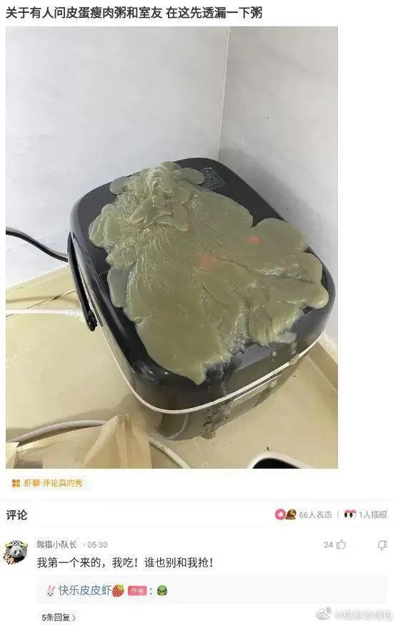 “旁边的女同事穿成这样，有点过分了啊！”玩够评论笑得肚子疼
