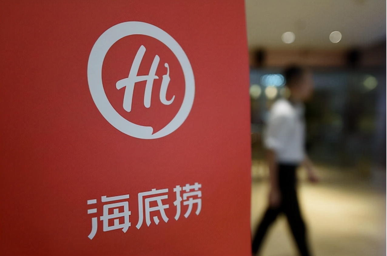 海底捞站在“十字路口”