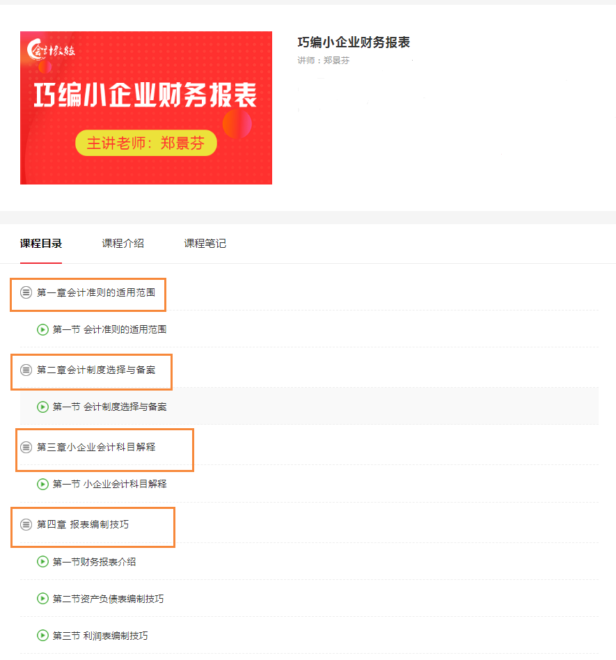 小企业不会编制财务报表？别担心！老会计教你巧编3大报表方法