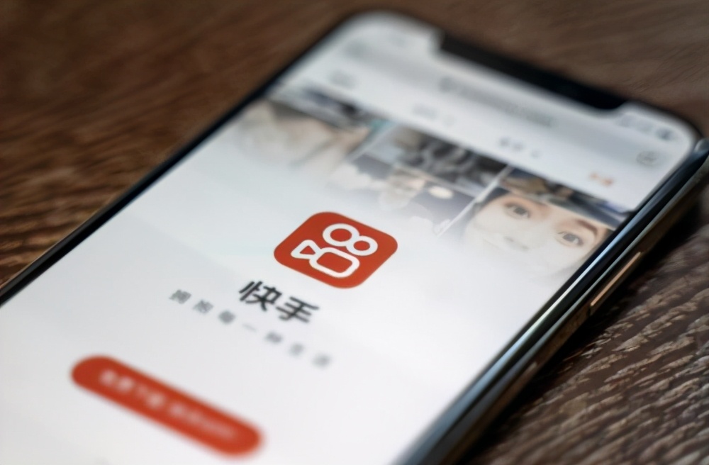 电商壹周｜快手产品矩阵日活逼近5亿