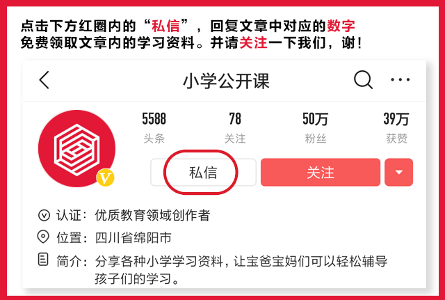 你的孩子会预习吗？部编版语文5年级上册教材课后题参考答案解析