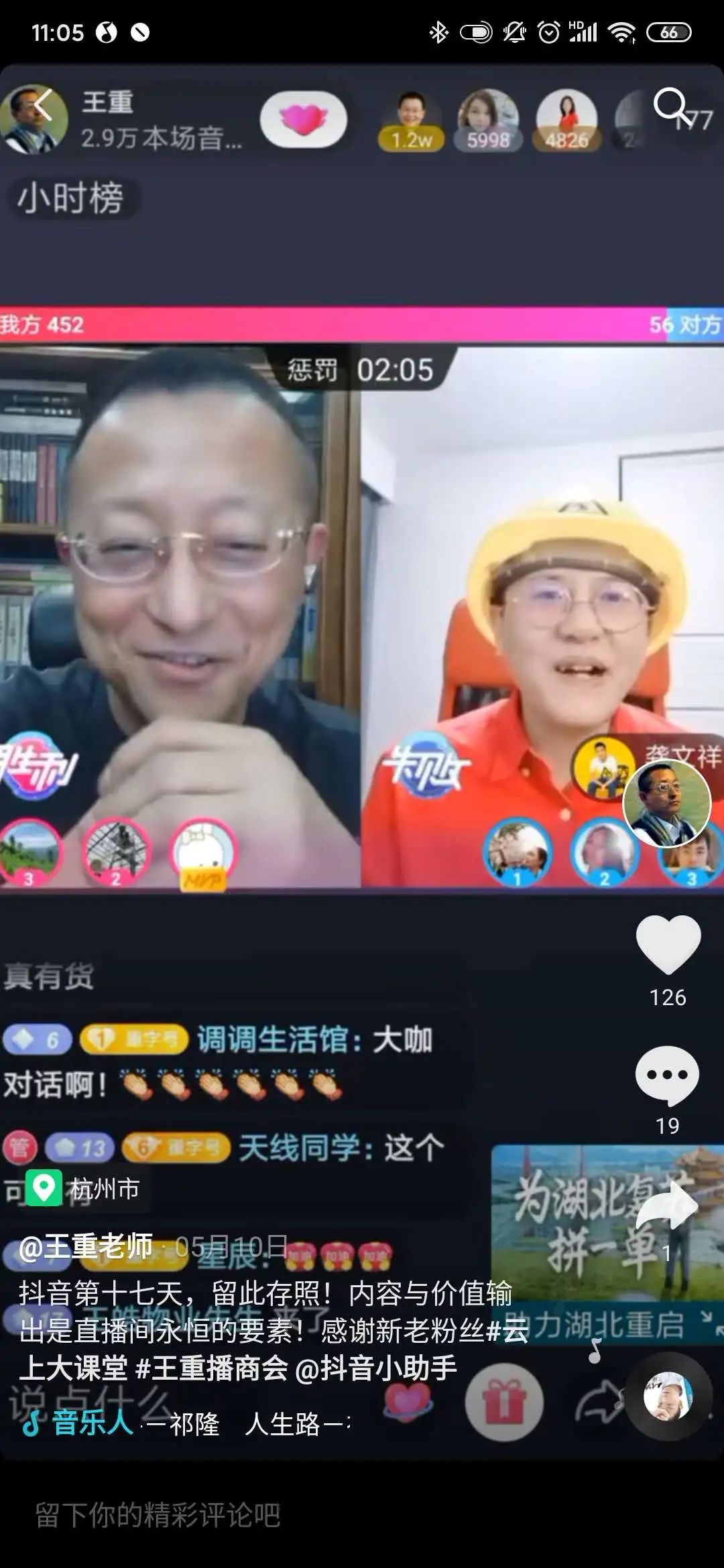 王重：讓你10分鐘學會抖音直播邏輯