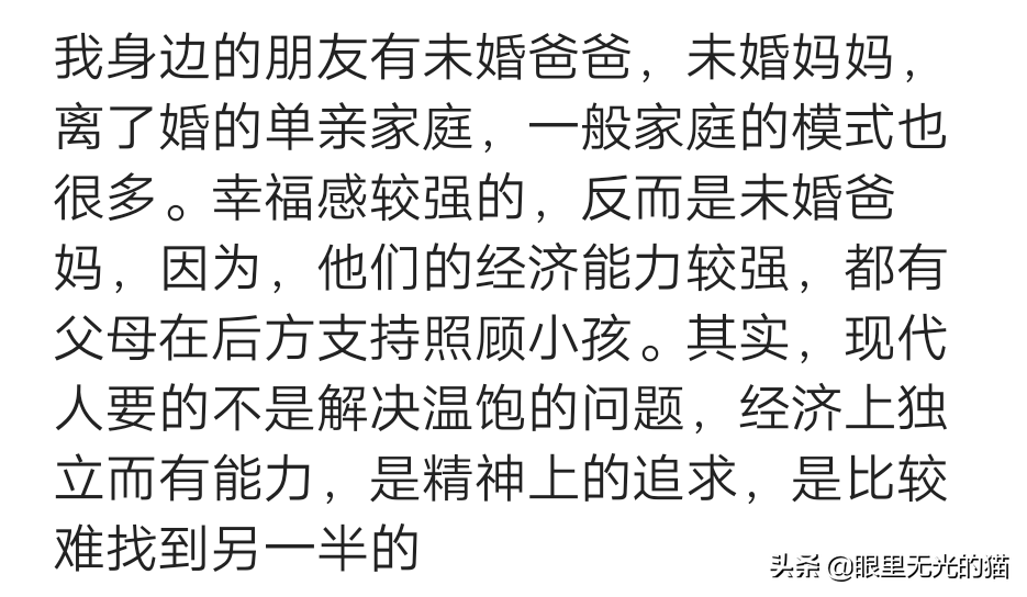 找不到结婚的理由，网友们表示，单身挺好的