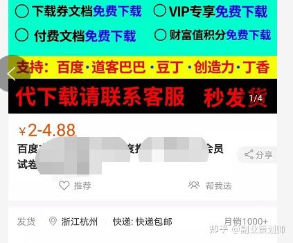 懒人听书招聘（2021年可以做的10个副业项目）