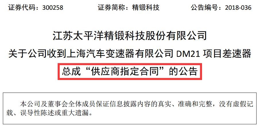 为什么说精锻科技可能是下一个星宇股份？