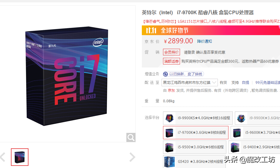 4相供电也能让3000元的处理器稳定运行！英特尔和华硕的强强组合