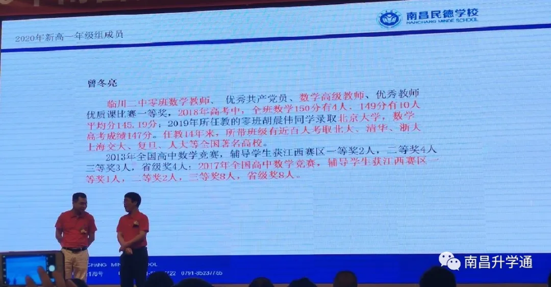 新高一招生380人！2020年民德学校新高一师资发布