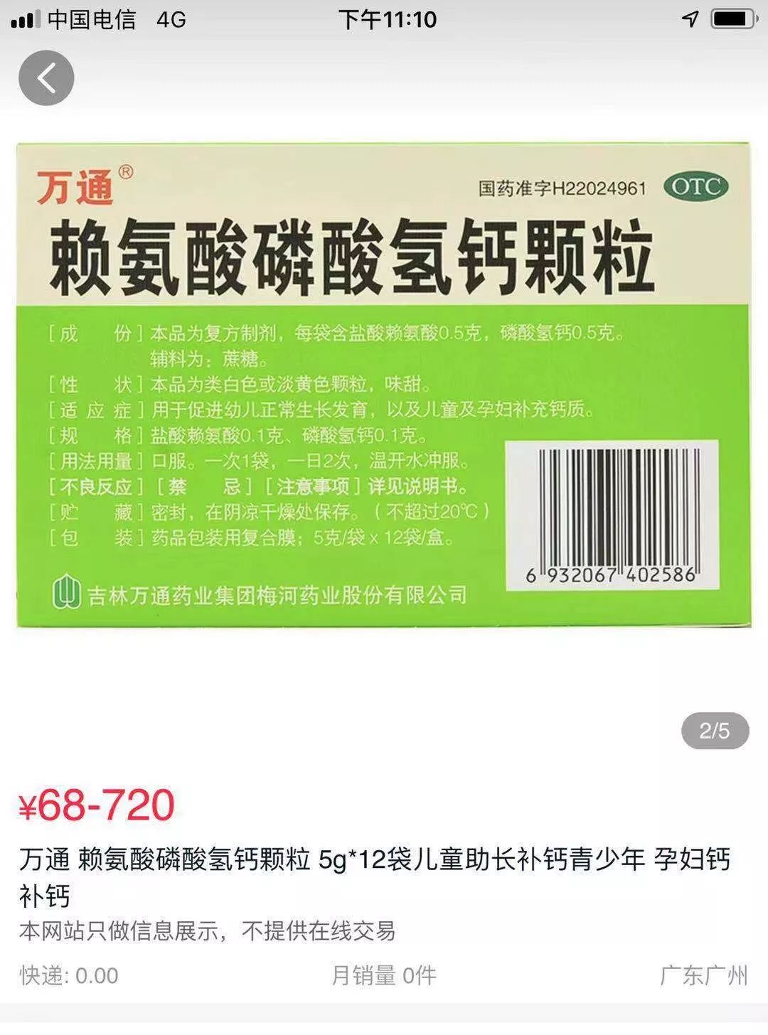 教你买人的钙片，牛奶，牛磺酸，蒙脱石喂猫狗，真的又便宜又好