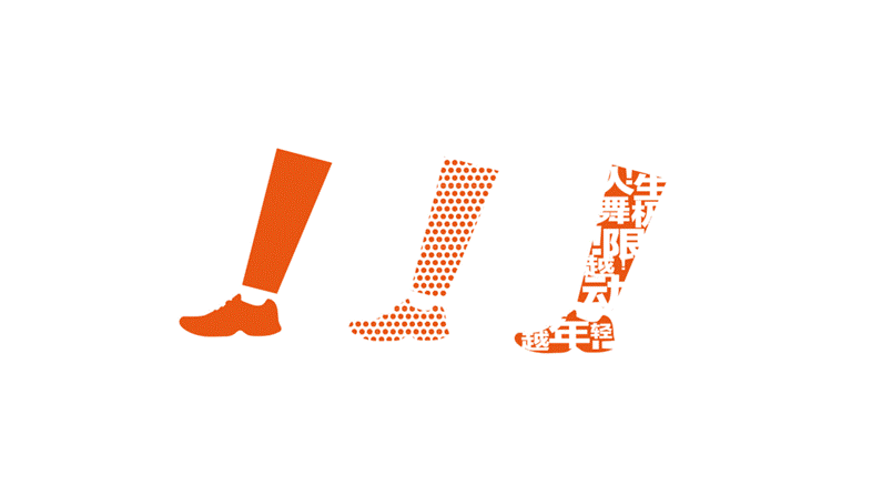 舞极限卖的不是鞋，而是老年人心底对年轻的渴望