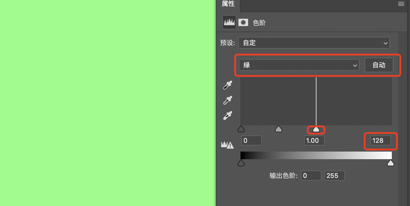 PS色阶命令學習筆記（2）