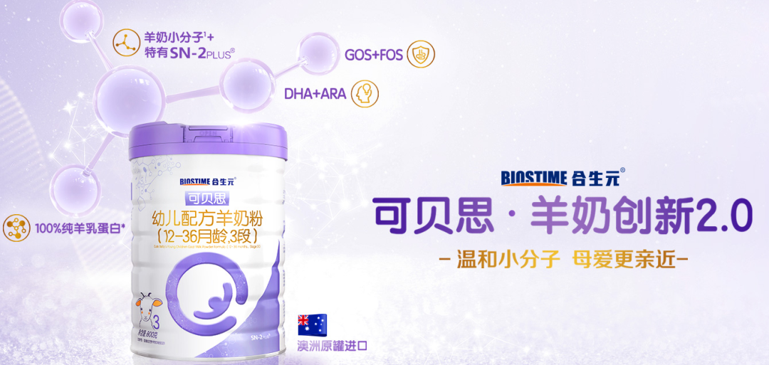 揭开“小分子”奶粉真面目：真值得买还是瞎忽悠？