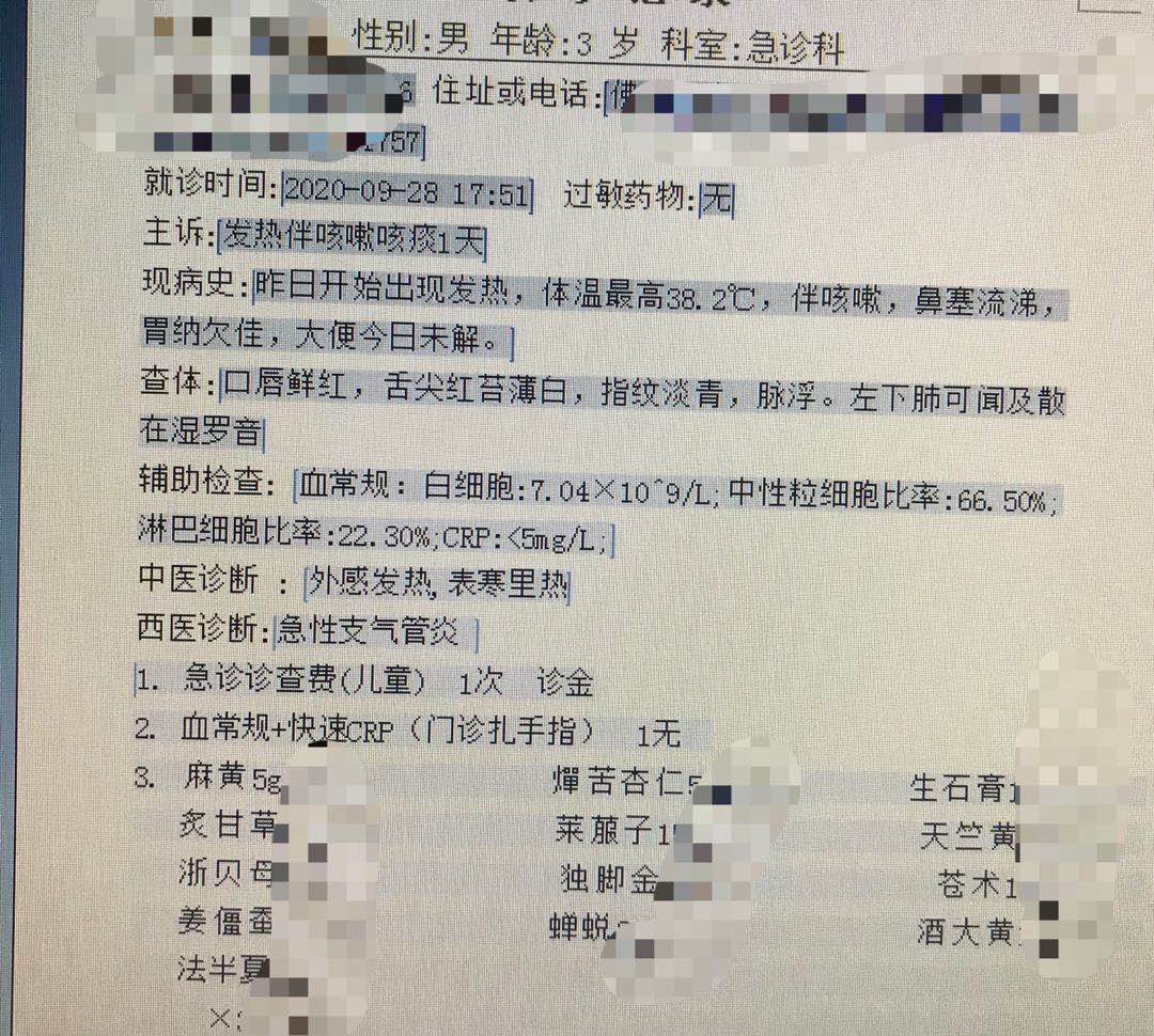 一边说太浓了，太苦了，一边大口的喝下去，三岁萌娃半剂中药退热