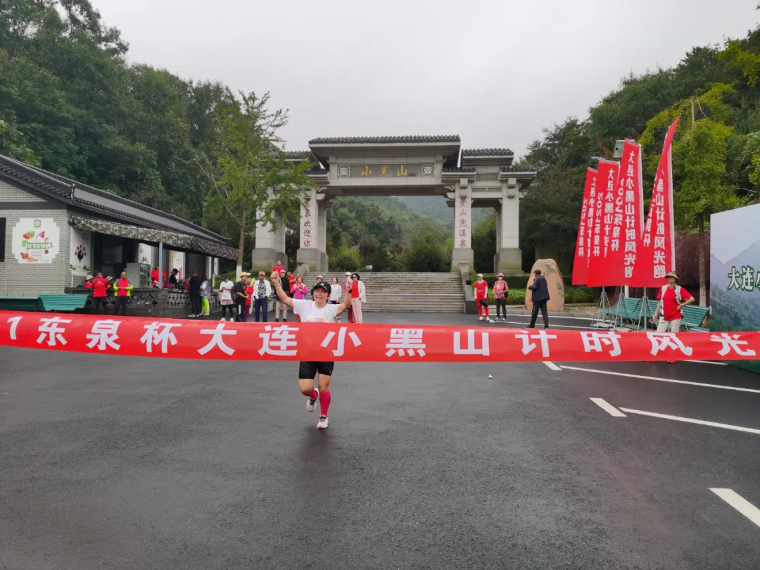 完美落幕!2021东泉杯大连小黑山计时登山风光跑成大连星级赛事