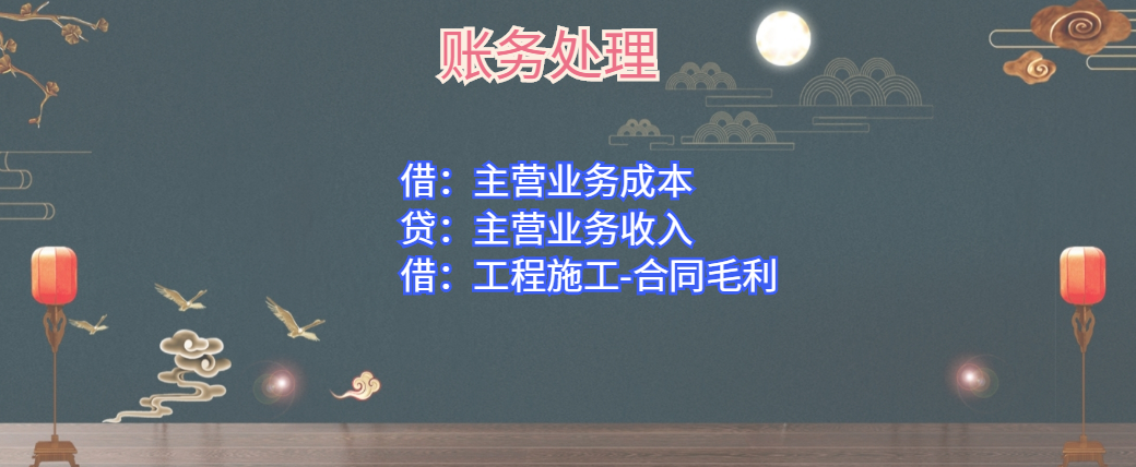 建筑会计业务还不够精通？请收下这73个常见建筑会计业务处理