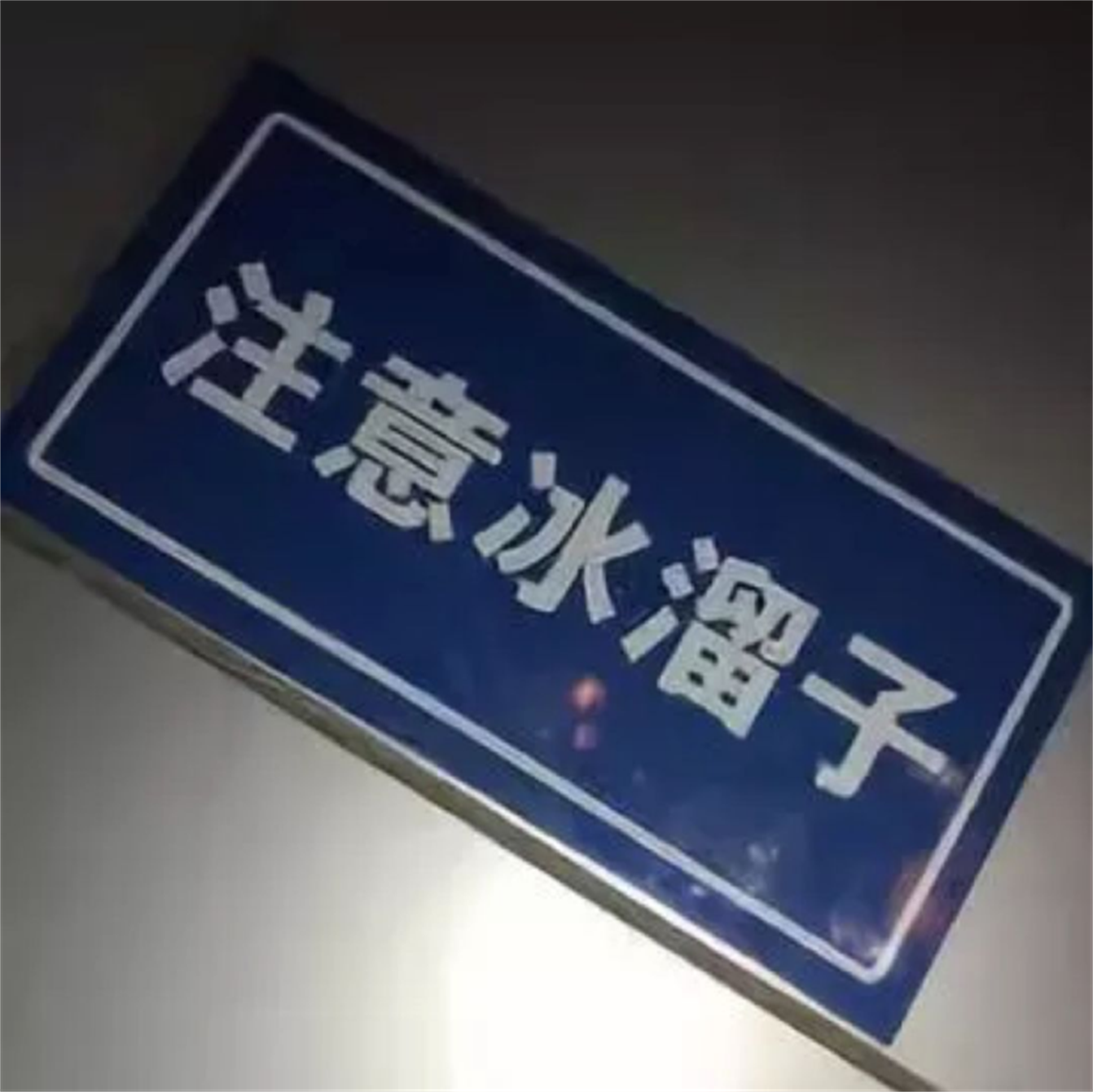 大批东北学生争报南方大学，南方大学：“东北碴子”洗脑大军来了