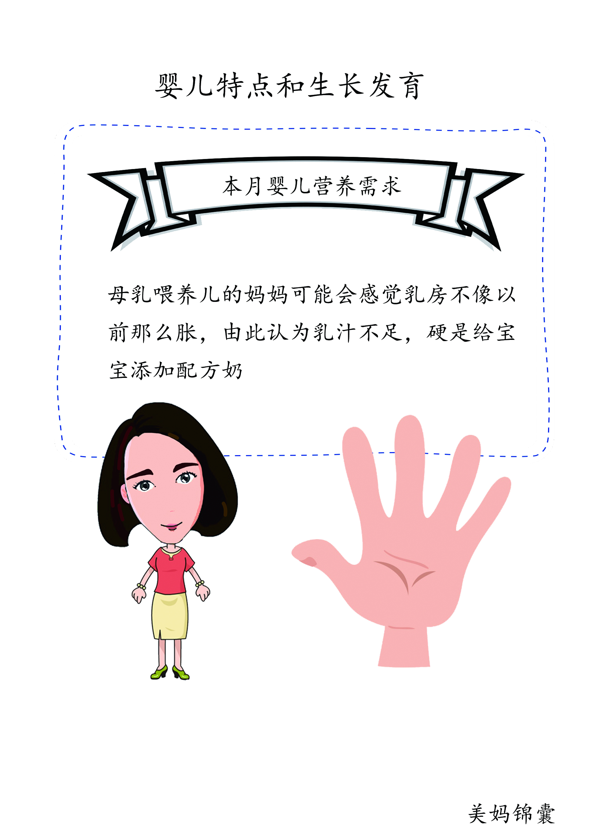 新手父母要知道2-3个月的试管宝宝吃奶量不是一直增加的