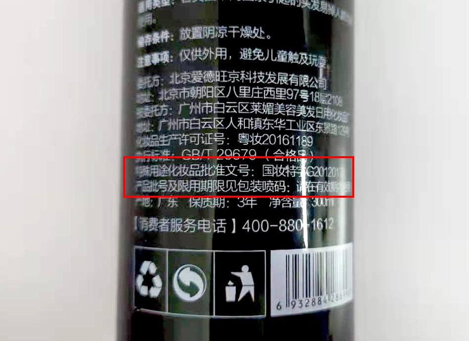 生发洗发水一些事你知道吗？