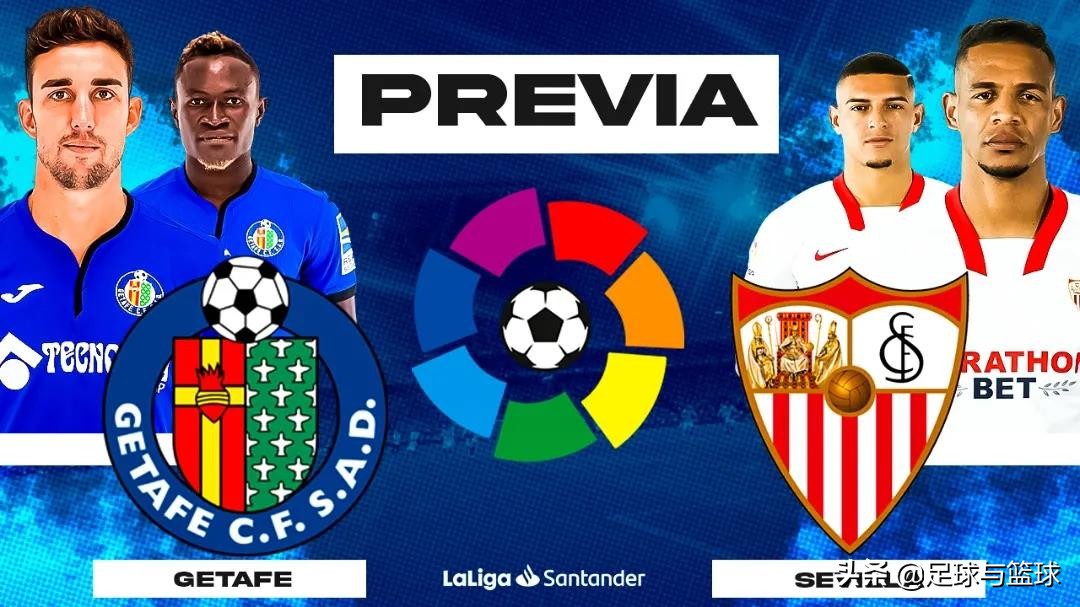 马西亚斯替补制胜西甲推荐赫塔菲vs塞维利亚赫塔菲主场战力不差