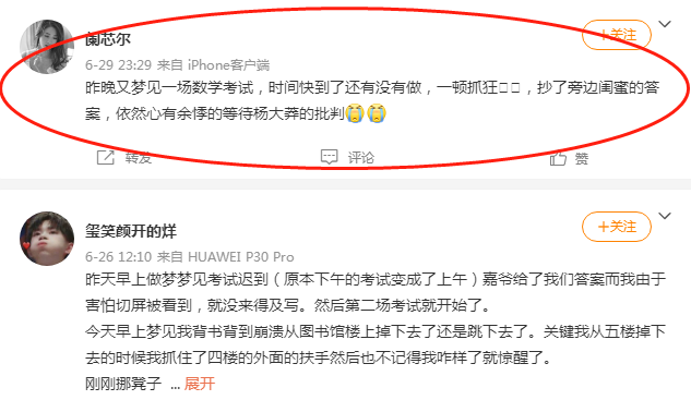 奶奶梦见孙子高考“666分”，孙子查到成绩之后，全家人大笑不止