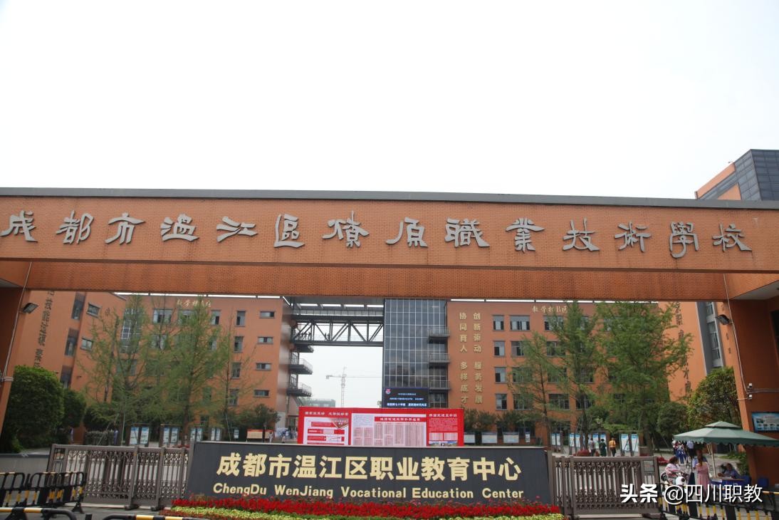 上千初中生围观！成都市温江区职教活动月社会开放日活动成功举行