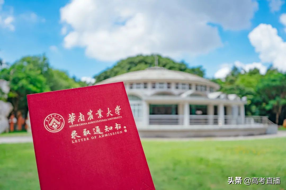 广东这所大学发出全国最长录取通知书！又8所院校录取通知书曝光