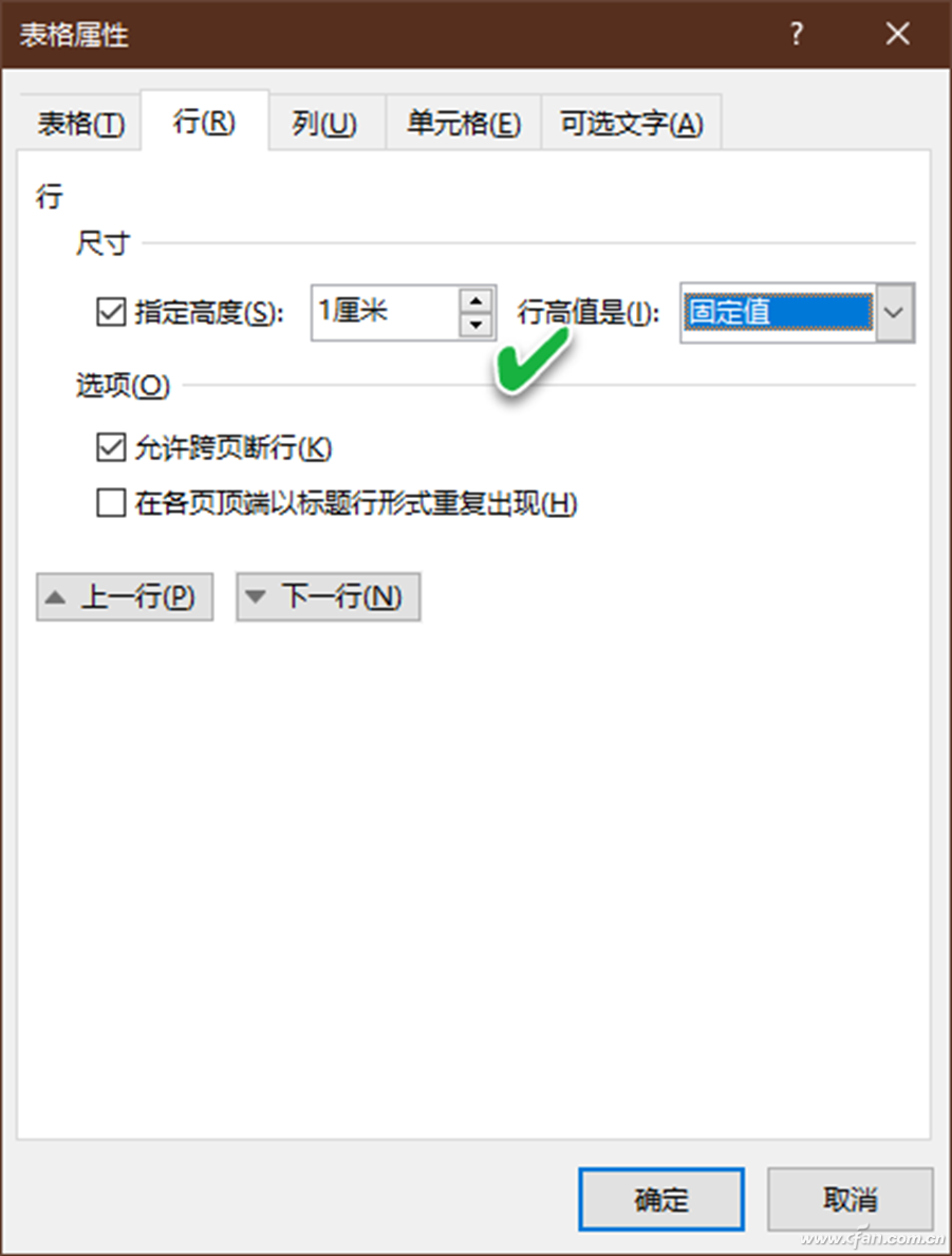 消除Word排版时不起眼的小烦恼(word文档排版不整齐如何处理)