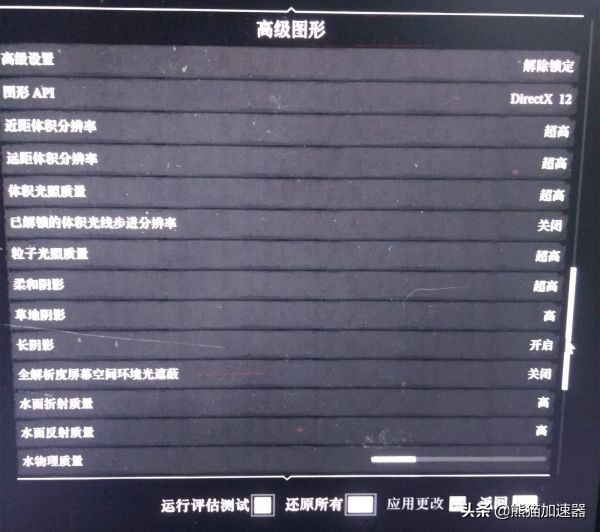 《荒野大镖客2》如何设置较好的画面效果？2070显卡画面设置推荐