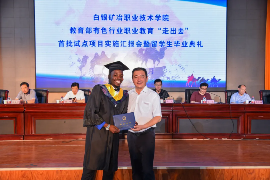 白银矿冶学院举行教育部、有色行业教育汇报会暨留学生毕业典礼