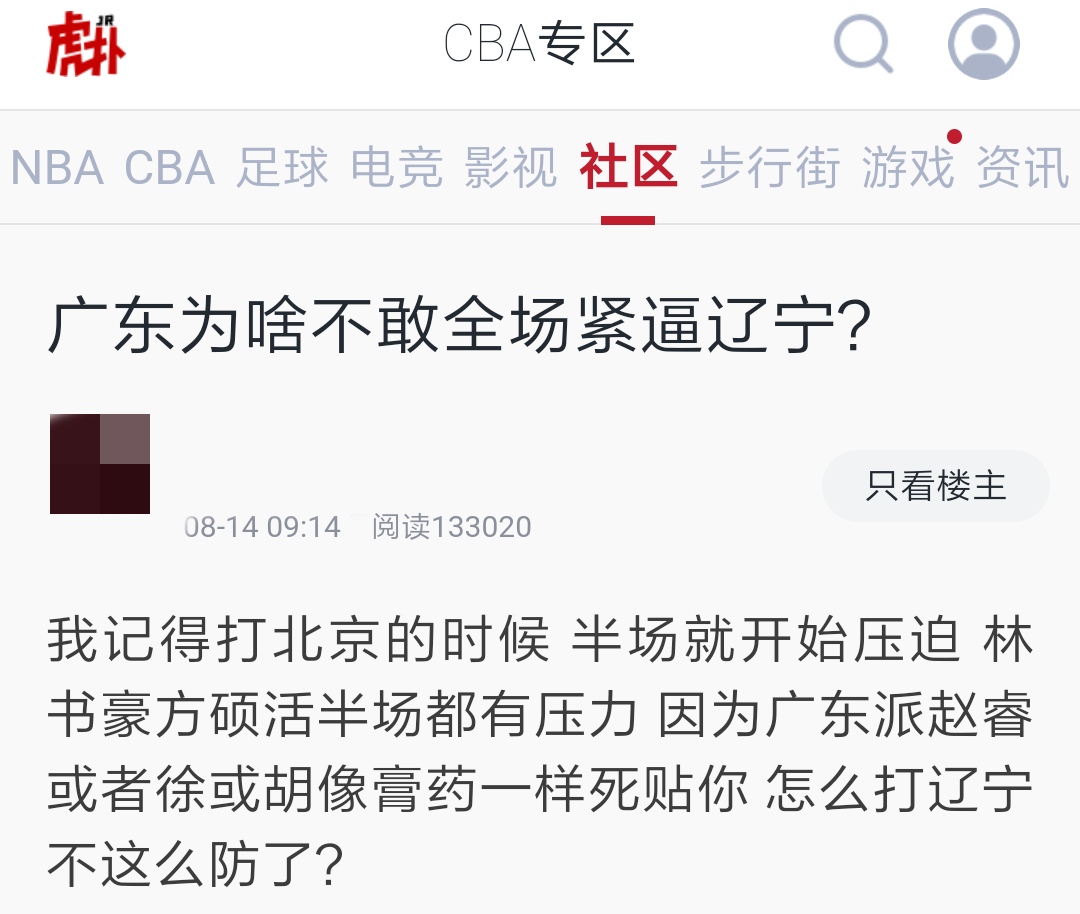 为什么cba可以全场紧逼(广东为何不全场紧逼辽宁？三国手后卫加刘志轩，包夹是自己找死)