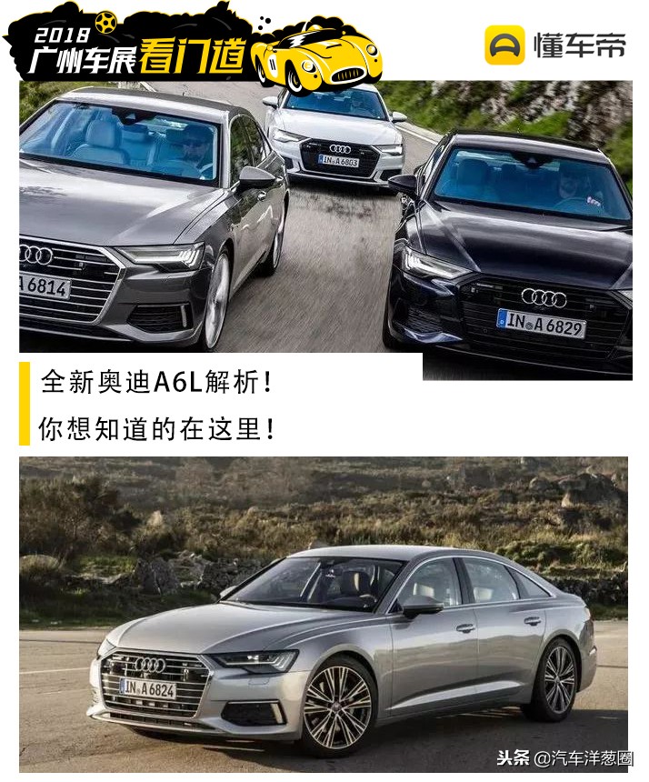 奥迪A6L豪华登场，科技与舒适完美融合