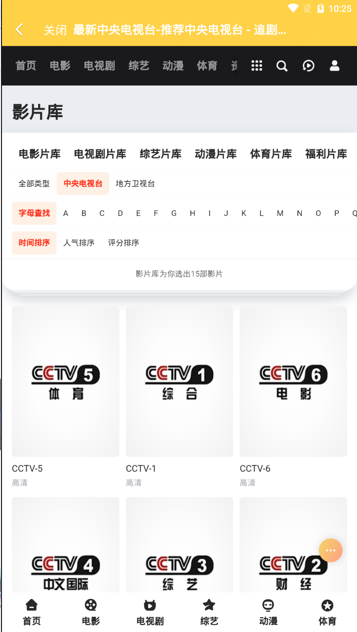 追剧不用再等待了！全网影视免费看，免会员