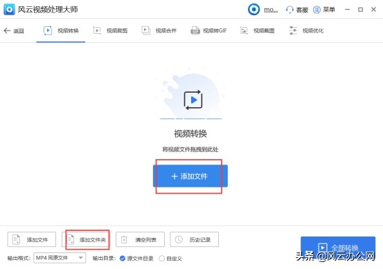 如何将MP4转换为MPG？这个方法超简单