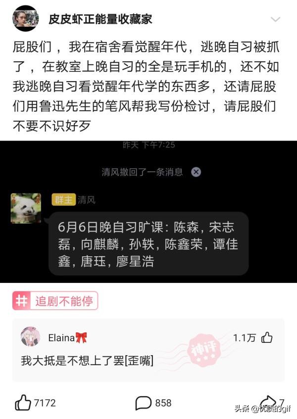 神回复：我姓秦，出生那天刚好是爷爷60大寿，所以我叫？
