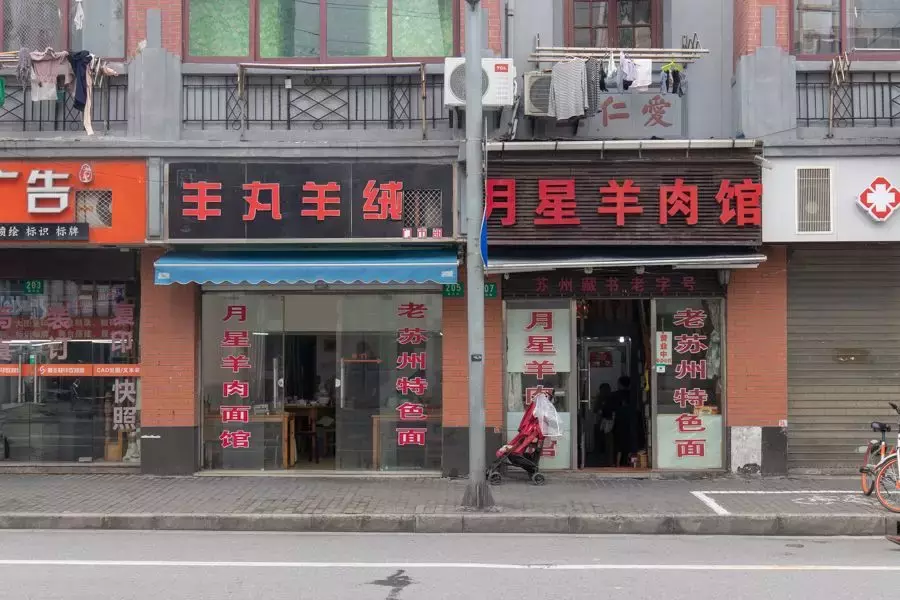 为了找出上海最好吃的藏书羊肉，去了趟苏州