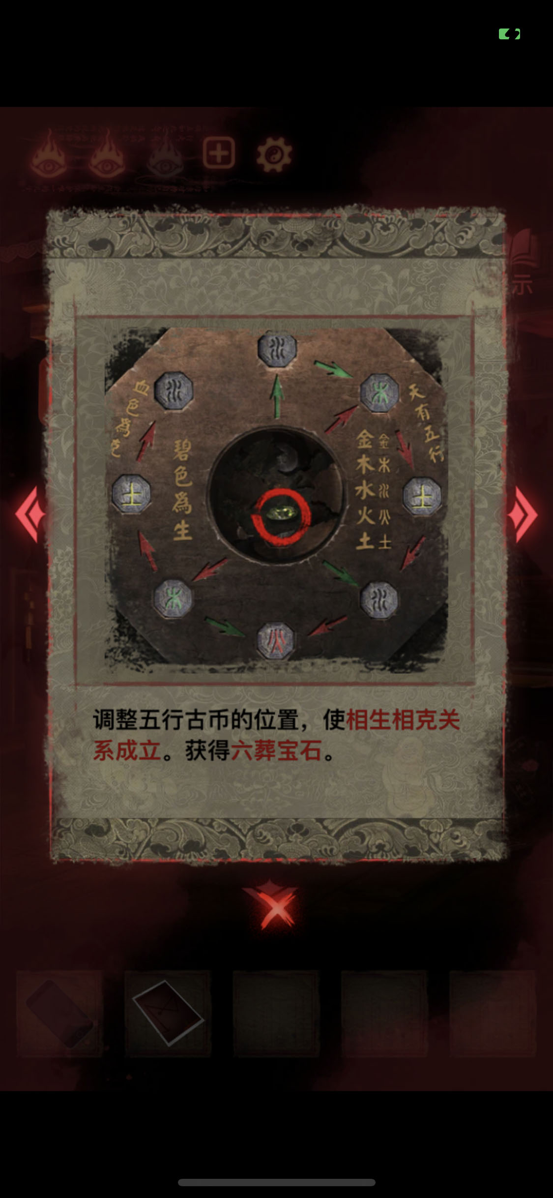 纸嫁衣2奘铃村第五章葬铃详细图文攻略