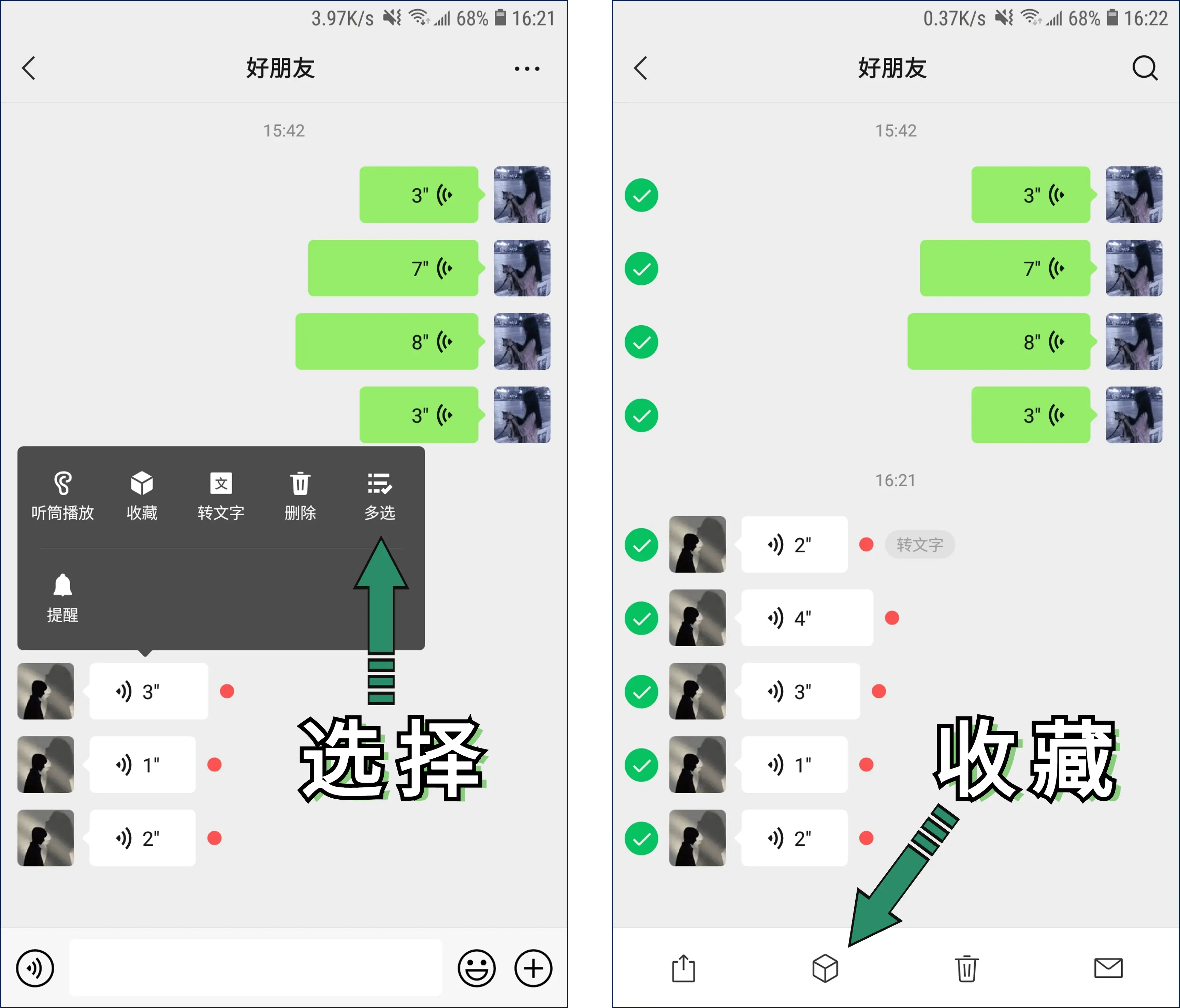 原来微信语音可以转发，居然有4种方法，也许有一天你会用到