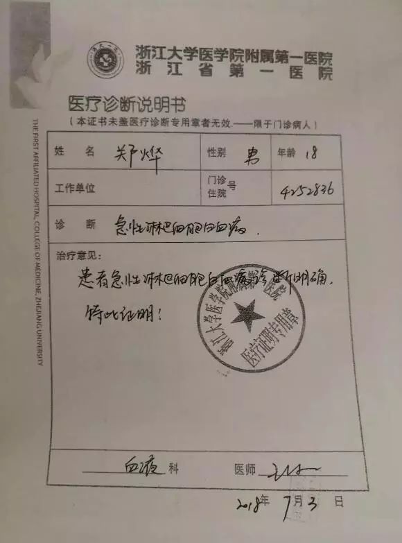 一位寒门状元的重生，看哭了