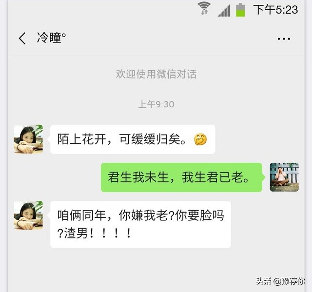 前女友用古文发，如何回复？网友回复太有才了