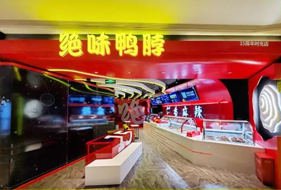 别拿卖鸭脖的不当投资大佬！绝味在这个市场悄悄下了重注