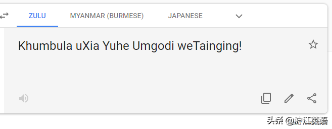 把中文用Google翻译10次会发生什么？亲测高能，简直太刺激了