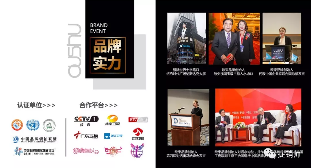 欧束生物涉嫌传销，加盟商交钱囤货结局堪忧